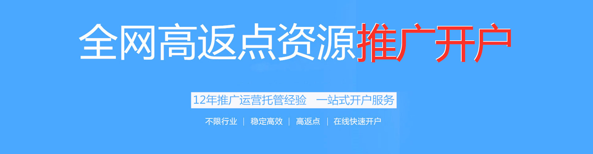泗阳竞价推广开户